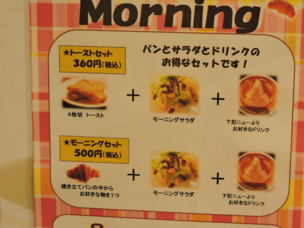 breakfast set in Victoire in Shinsaibashi in Osaka