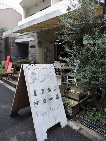 CASA de COMIDAS La PAPRICA ∙ Vegan in Osaka