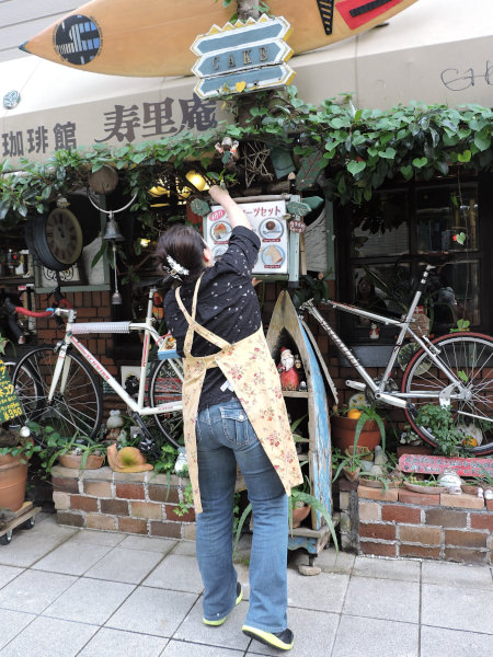 tattoo decorated cafe 珈琲館 寿里庵