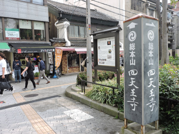 Japan Osaka Shiten-Nojimaeyuhigaoka Station exit