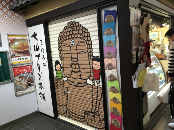 Daibutsu Pudding in Nara Japan